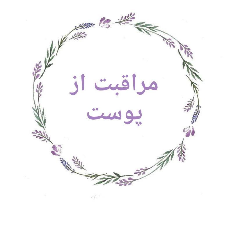 مراقبت از پوست